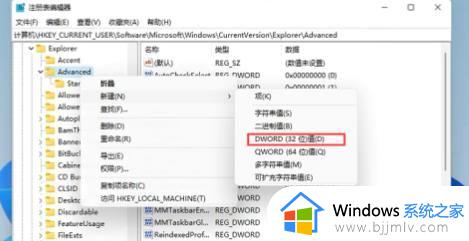 win11怎么设置开始菜单_win11电脑设置开始菜单如何操作