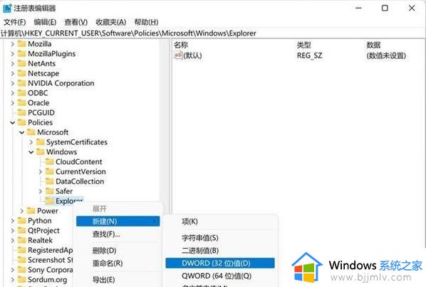 windows11左下角搜索怎么关闭_windows11关闭左下角搜索框如何操作