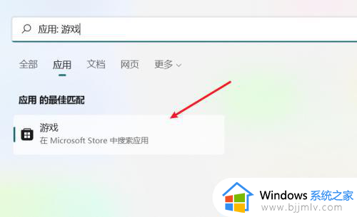 windows11自带游戏怎么打开_windows11开启自带游戏如何操作