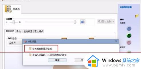 win11怎么设置两个音频输出_win11电脑如何两个音频同时输出