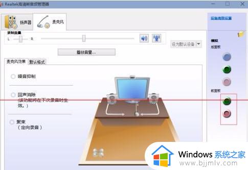 win11怎么设置两个音频输出_win11电脑如何两个音频同时输出