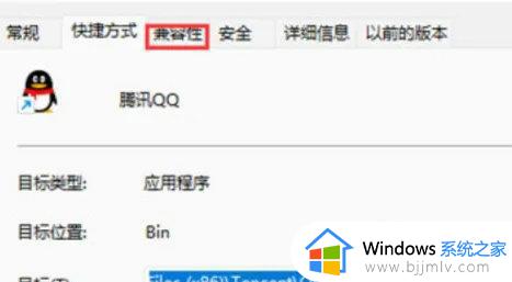 win11怎么设置兼容性_win11电脑设置兼容性如何操作