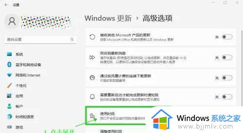 win11怎么设置电脑只能玩几个小时_win11如何设置电脑使用时间