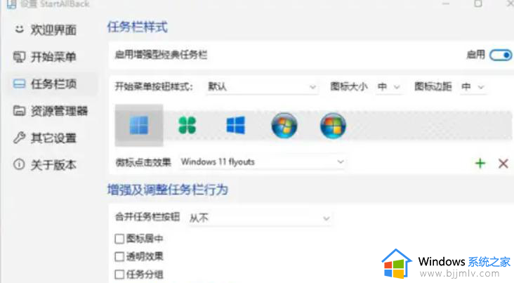 win11怎么设置成win7界面 win11电脑设置成win7界面如何操作