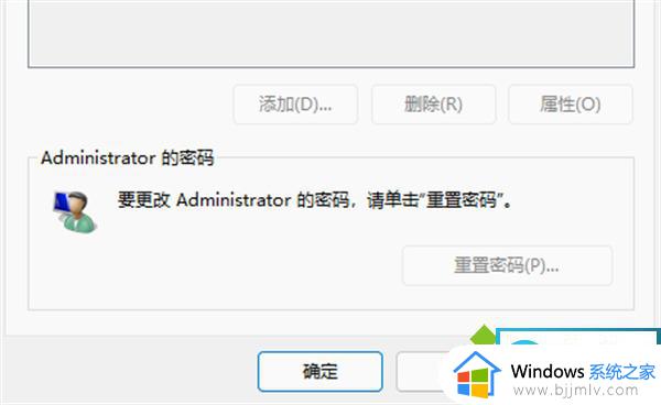 win11怎么设置不需要开机密码_win11电脑关闭开机密码如何操作