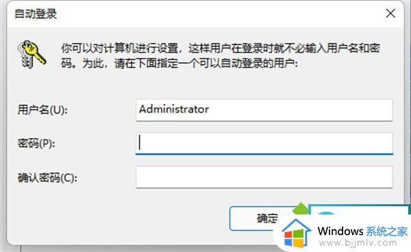 win11怎么设置不需要开机密码_win11电脑关闭开机密码如何操作