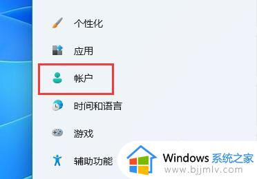 win11怎么设置pin码_win11设置pin码教程