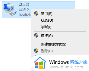 win7修复dns故障怎么操作_win7电脑dns异常如何解决