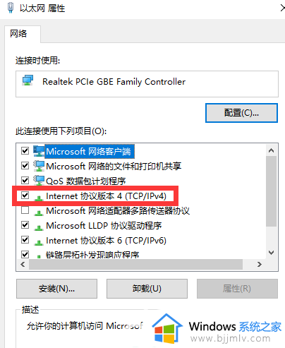 win7修复dns故障怎么操作_win7电脑dns异常如何解决