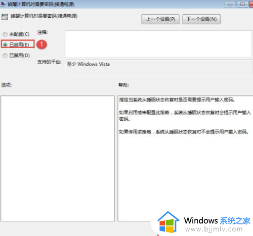 win7休眠密码设置在哪里_win7电脑设置休眠密码如何操作