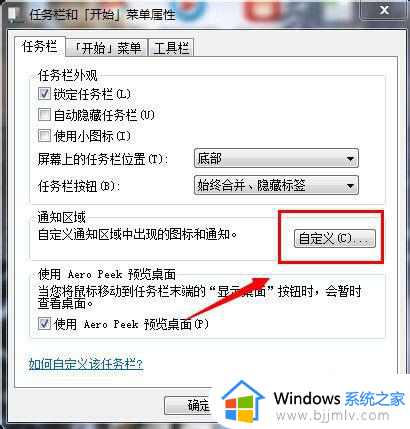 win7小旗子怎么去掉_win7电脑去掉小旗子如何操作