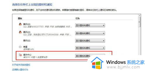 win7小旗子怎么去掉_win7电脑去掉小旗子如何操作