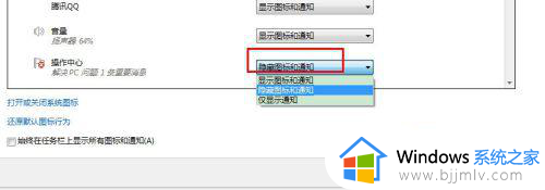 win7小旗子怎么去掉_win7电脑去掉小旗子如何操作