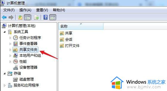 win7修改共享最大连接数方法_win7电脑如何修改共享最大连接数