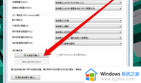 win7颜色管理在哪里_win7电脑打开颜色管理如何操作