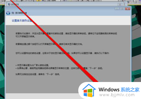 win7颜色管理在哪里_win7电脑打开颜色管理如何操作