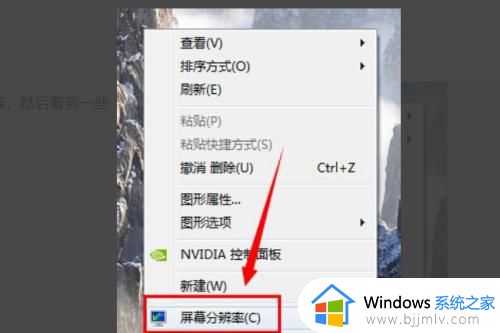 win7显示比例怎么修改 win7电脑修改显示比例如何操作