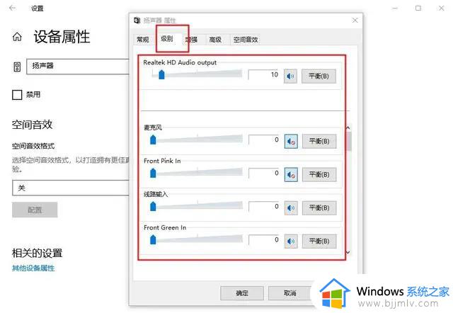 win7扬声器调到100了声音还是小怎么办_win7电脑扬声器100声音太小了如何解决