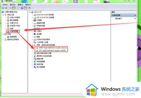 win7一切正常无声音怎么办_win7电脑正常但是没有声音如何处理