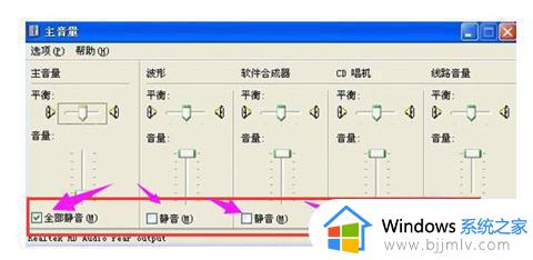 win7一切正常无声音怎么办_win7电脑正常但是没有声音如何处理