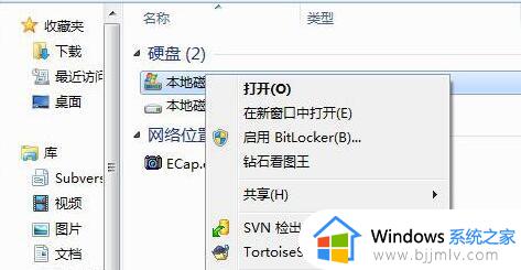 win7一招清理c盘爆红方法_win7系统如何清理变红c盘