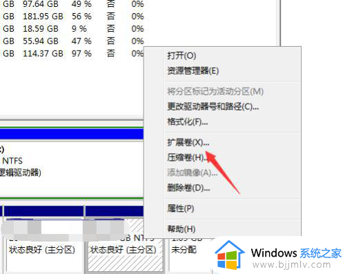 win7硬盘怎么分区合并_win7电脑硬盘合并如何操作