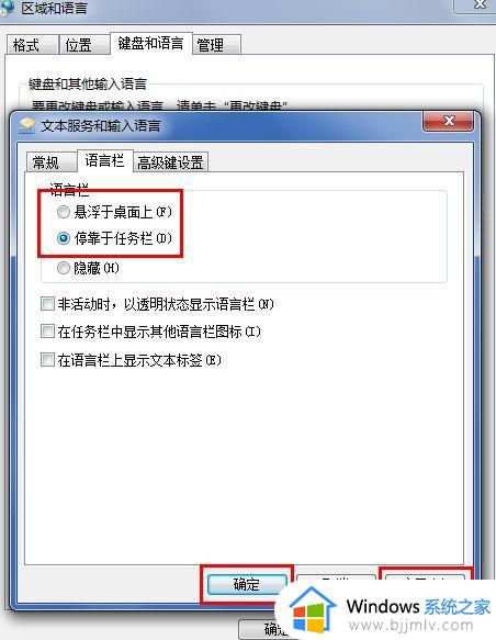 win7右下角输入法图标没了怎么办_win7电脑找不到右下角输入法图标如何处理