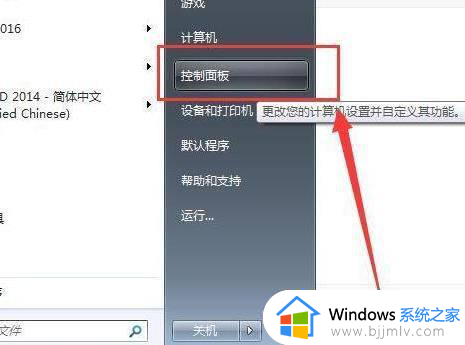 win7原始壁纸怎么恢复 win7电脑如何恢复初始壁纸