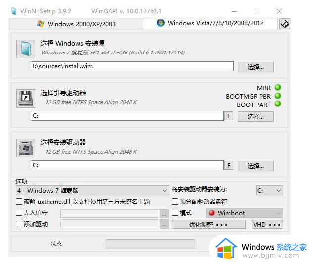 win7原装系统怎么安装_win7电脑安装原始系统教程