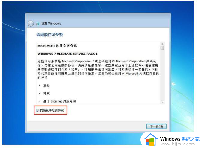 win7原装系统怎么安装_win7电脑安装原始系统教程