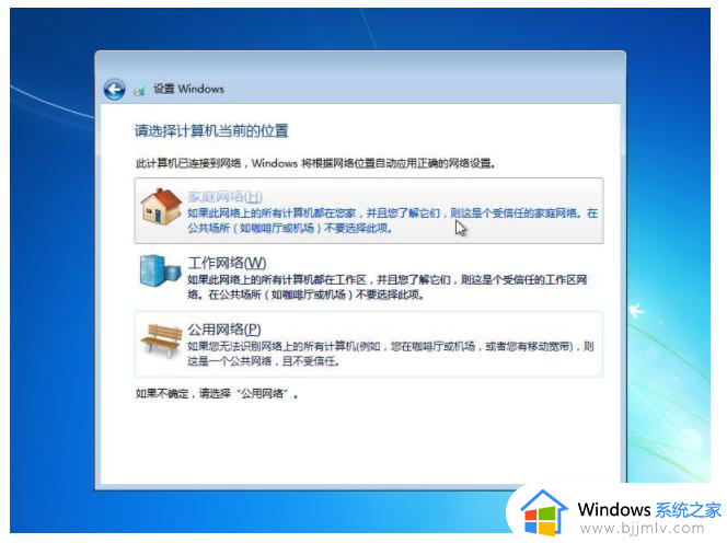 win7原装系统怎么安装_win7电脑安装原始系统教程