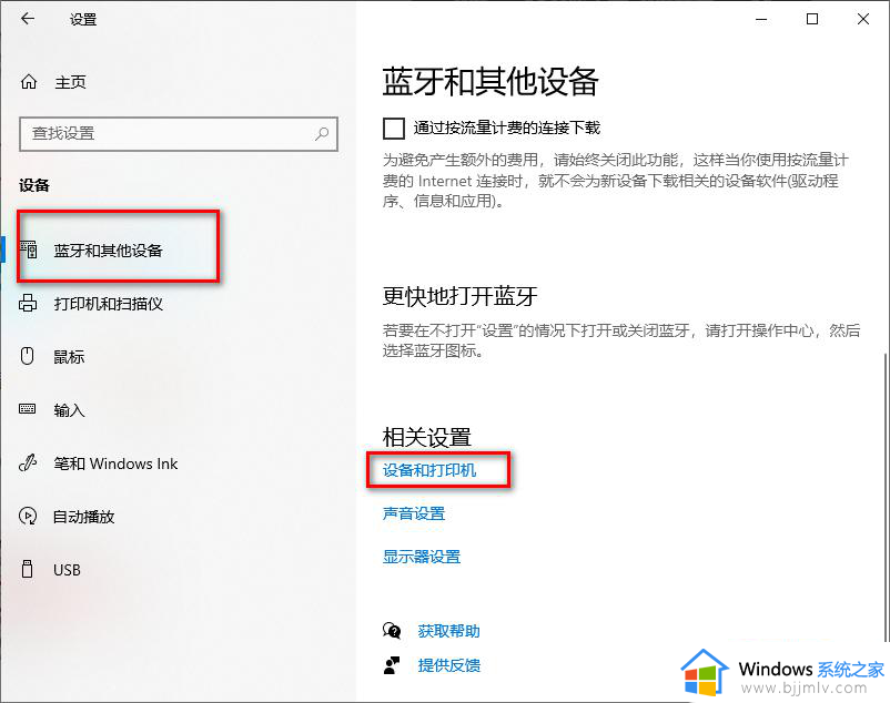 win10共享打印机设置方法_win10电脑如何设置共享打印机