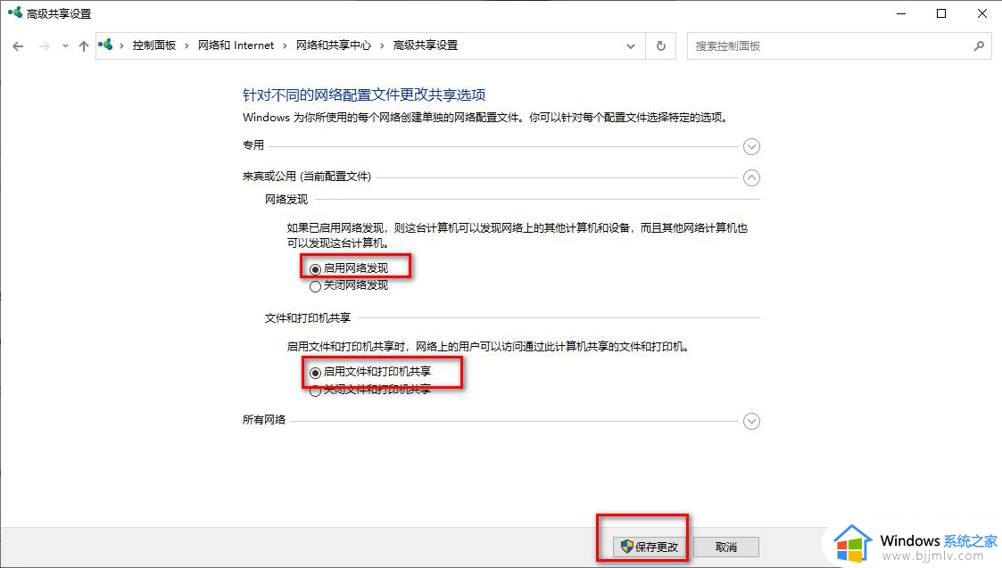 win10共享打印机设置方法_win10电脑如何设置共享打印机