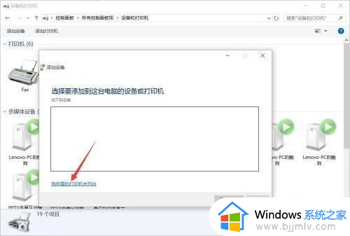 win10安装虚拟打印机如何操作_win10电脑怎么安装虚拟打印机