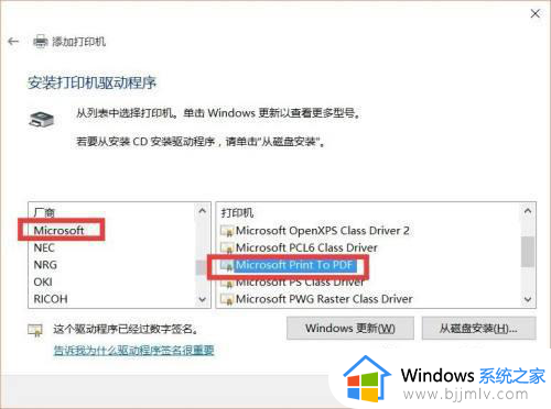 win10安装虚拟打印机如何操作_win10电脑怎么安装虚拟打印机