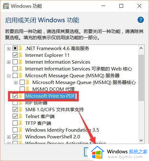 win10安装虚拟打印机如何操作_win10电脑怎么安装虚拟打印机