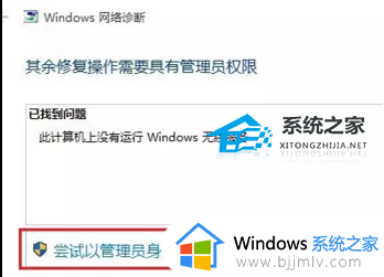 win10wlan找不到wifi网络怎么办_win10电脑找不到无线网络如何解决