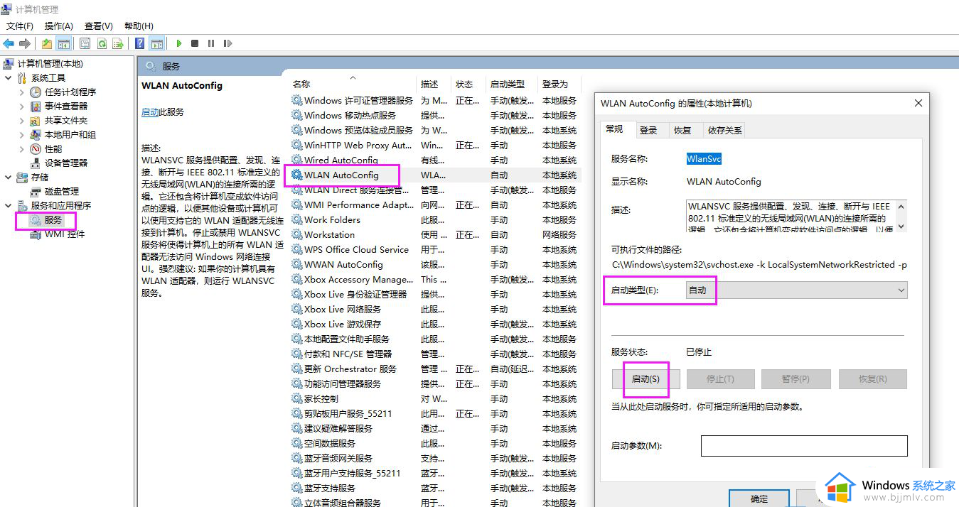 win10wlan找不到wifi网络怎么办_win10电脑找不到无线网络如何解决