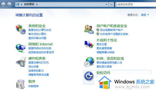 win10nvidia控制面板怎么打开_win10打开nvidia控制面板如何操作