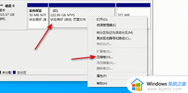 win10c盘怎么分成2个盘_win10电脑将c盘拆成两个盘怎么操作