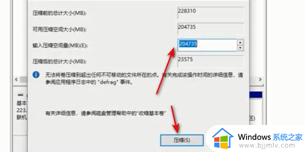 win10c盘怎么分成2个盘_win10电脑将c盘拆成两个盘怎么操作