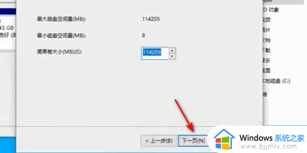 win10c盘怎么分成2个盘_win10电脑将c盘拆成两个盘怎么操作