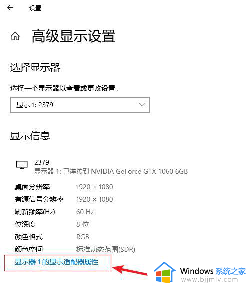 win10144hz显示器只有60hz怎么办_win10电脑显示器60hz如何调到144hz