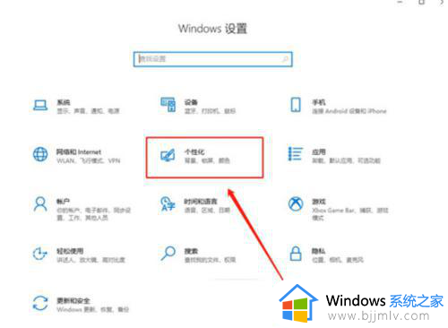 win10自动锁定怎么关闭_win10电脑如何关闭自动锁定