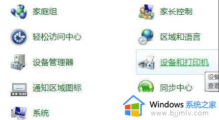 win11怎样添加共享打印机_win11添加共享打印机操作方法