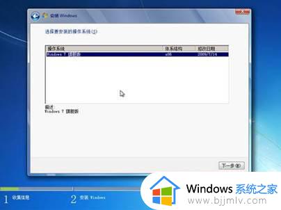 联想笔记本怎么装系统win7_联想笔记本装win7系统如何操作