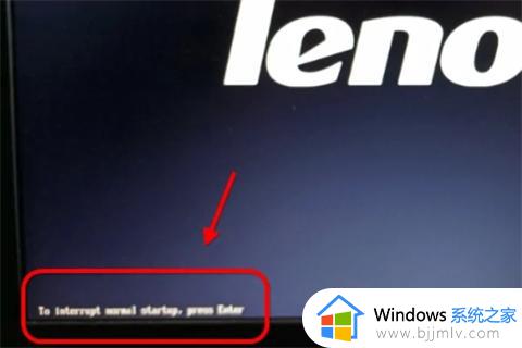 联想笔记本怎么u盘启动 联想笔记本u盘启动设置教程