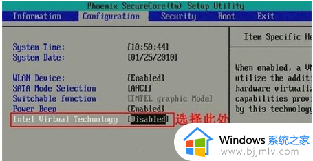 联想笔记本vt开启教程win7_win7联想笔记本如何打开vt