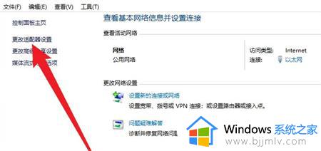 联想笔记本win7蓝牙开关在哪里打开_win7联想笔记本电脑蓝牙开关打开方法