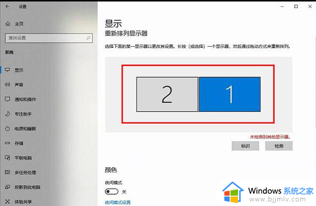 电脑双显示器如何切换主副屏_电脑双显示器主副屏幕怎么切换